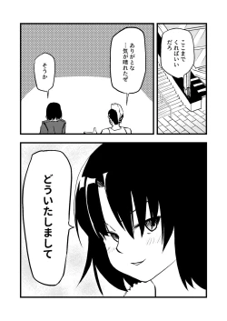 Page 10 of Shiki Ryougi