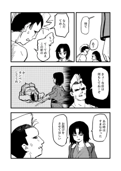 Page 2 of Shiki Ryougi