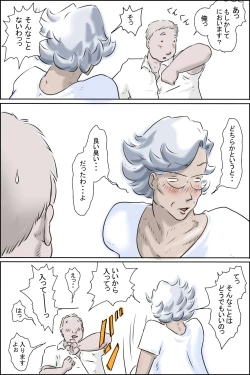 Page 17 of Oukahajimari no asa