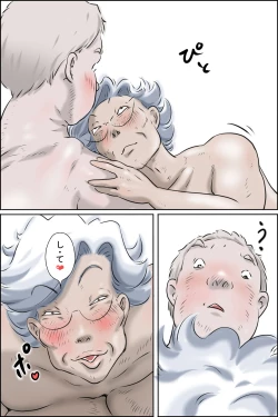 Page 21 of Oukahajimari no asa