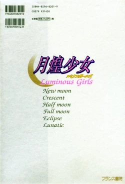 Page 109 of Luminous Girls