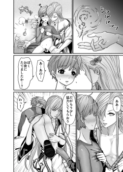 Page 12 of Majutsusama no iinari.