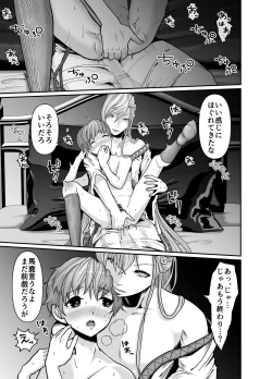 Page 17 of Majutsusama no iinari.