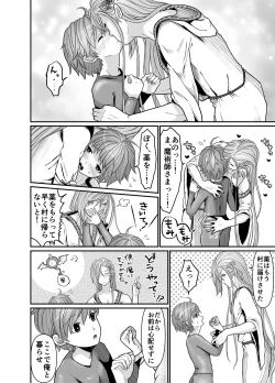 Page 30 of Majutsusama no iinari.