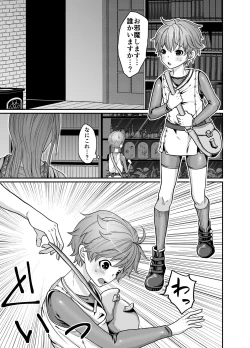 Page 3 of Majutsusama no iinari.