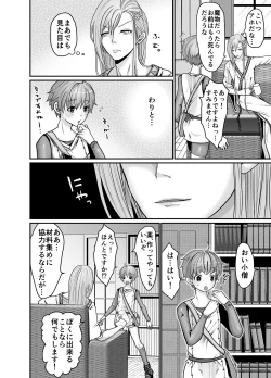 Page 6 of Majutsusama no iinari.