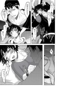 Page 10 of Daisukina ani ninja ni osowa rete shimaimashita