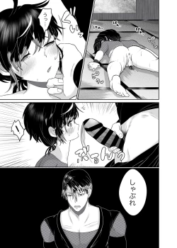 Page 16 of Daisukina ani ninja ni osowa rete shimaimashita