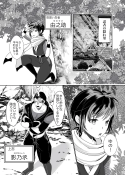 Page 2 of Daisukina ani ninja ni osowa rete shimaimashita