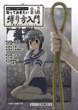 Page 32 of Hitoku Sareta kan Bakutachi