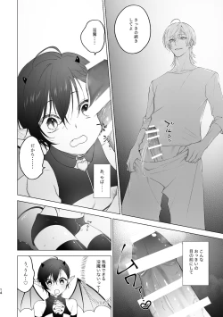 Page 13 of Inma-kun no hajimete