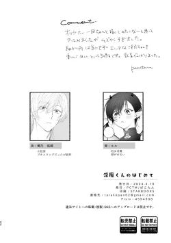 Page 41 of Inma-kun no hajimete