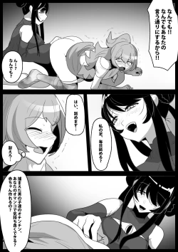 Page 17 of Jaguchika sa Serarete Buzamana Jinkaku Haisetsu o Kyōsei Sareru Ohanashi ~