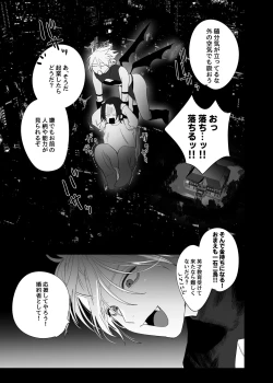 Page 20 of Kyuukon! ! Sakyubasu ♂-kun