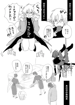 Page 69 of Kyuukon! ! Sakyubasu ♂-kun