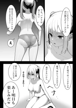 Page 18 of Arisutoraku Gakuen