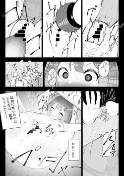 Page 21 of Arisutoraku Gakuen