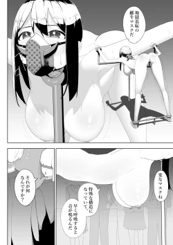 Page 27 of Arisutoraku Gakuen