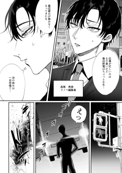 Page 2 of Tensei shitara erotorappudanjon no inma ni nattetakedo akarui i sekai seikatsu o mezashite chijou ni demasu