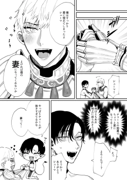 Page 33 of Tensei shitara erotorappudanjon no inma ni nattetakedo akarui i sekai seikatsu o mezashite chijou ni demasu