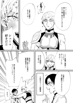 Page 34 of Tensei shitara erotorappudanjon no inma ni nattetakedo akarui i sekai seikatsu o mezashite chijou ni demasu