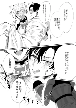 Page 35 of Tensei shitara erotorappudanjon no inma ni nattetakedo akarui i sekai seikatsu o mezashite chijou ni demasu