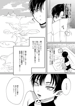 Page 4 of Tensei shitara erotorappudanjon no inma ni nattetakedo akarui i sekai seikatsu o mezashite chijou ni demasu