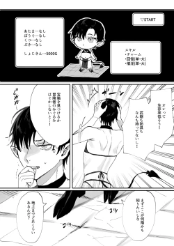 Page 6 of Tensei shitara erotorappudanjon no inma ni nattetakedo akarui i sekai seikatsu o mezashite chijou ni demasu