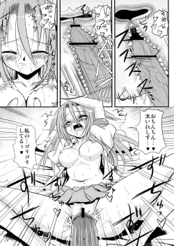 Page 26 of Bamboo no Tatsujin