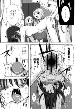 Page 42 of Bamboo no Tatsujin