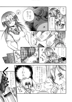 Page 54 of Bamboo no Tatsujin