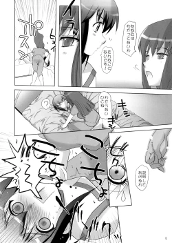 Page 5 of Bamboo no Tatsujin