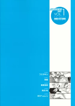 Page 106 of Shinzui SUMMER ver. VOL. 1