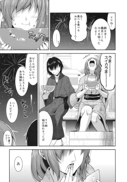 Page 26 of Shinzui SUMMER ver. VOL. 1