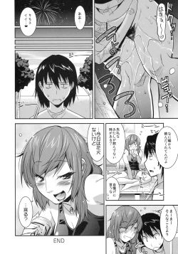 Page 43 of Shinzui SUMMER ver. VOL. 1
