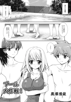 Page 44 of Shinzui SUMMER ver. VOL. 1