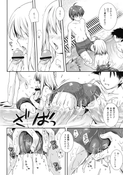 Page 53 of Shinzui SUMMER ver. VOL. 1