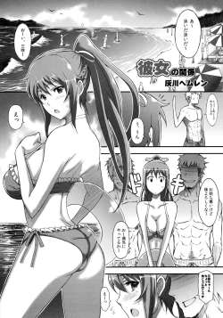 Page 84 of Shinzui SUMMER ver. VOL. 1