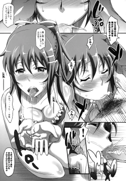 Page 90 of Shinzui SUMMER ver. VOL. 1