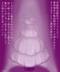 Page 105 of Girls World FSG+