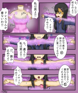 Page 108 of Girls World FSG+