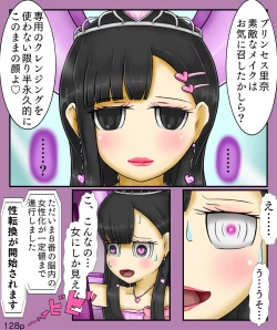 Page 128 of Girls World FSG+