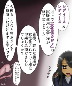 Page 143 of Girls World FSG+