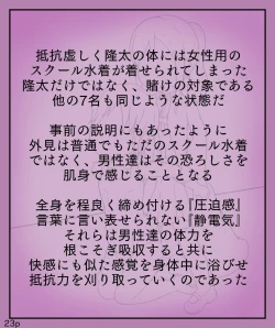 Page 23 of Girls World FSG+