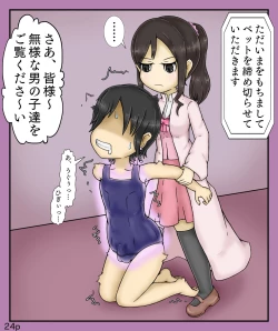 Page 24 of Girls World FSG+