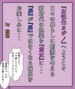 Page 3 of Girls World FSG+