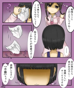 Page 45 of Girls World FSG+