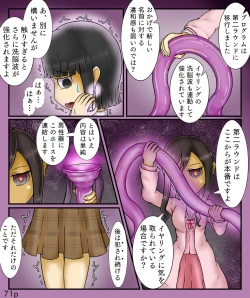 Page 71 of Girls World FSG+