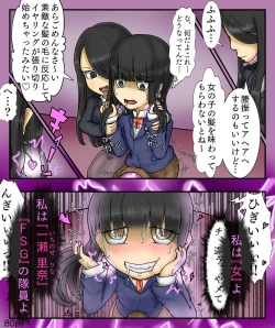 Page 80 of Girls World FSG+