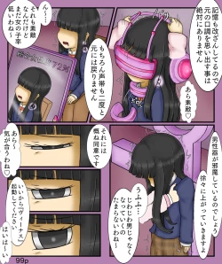 Page 99 of Girls World FSG+